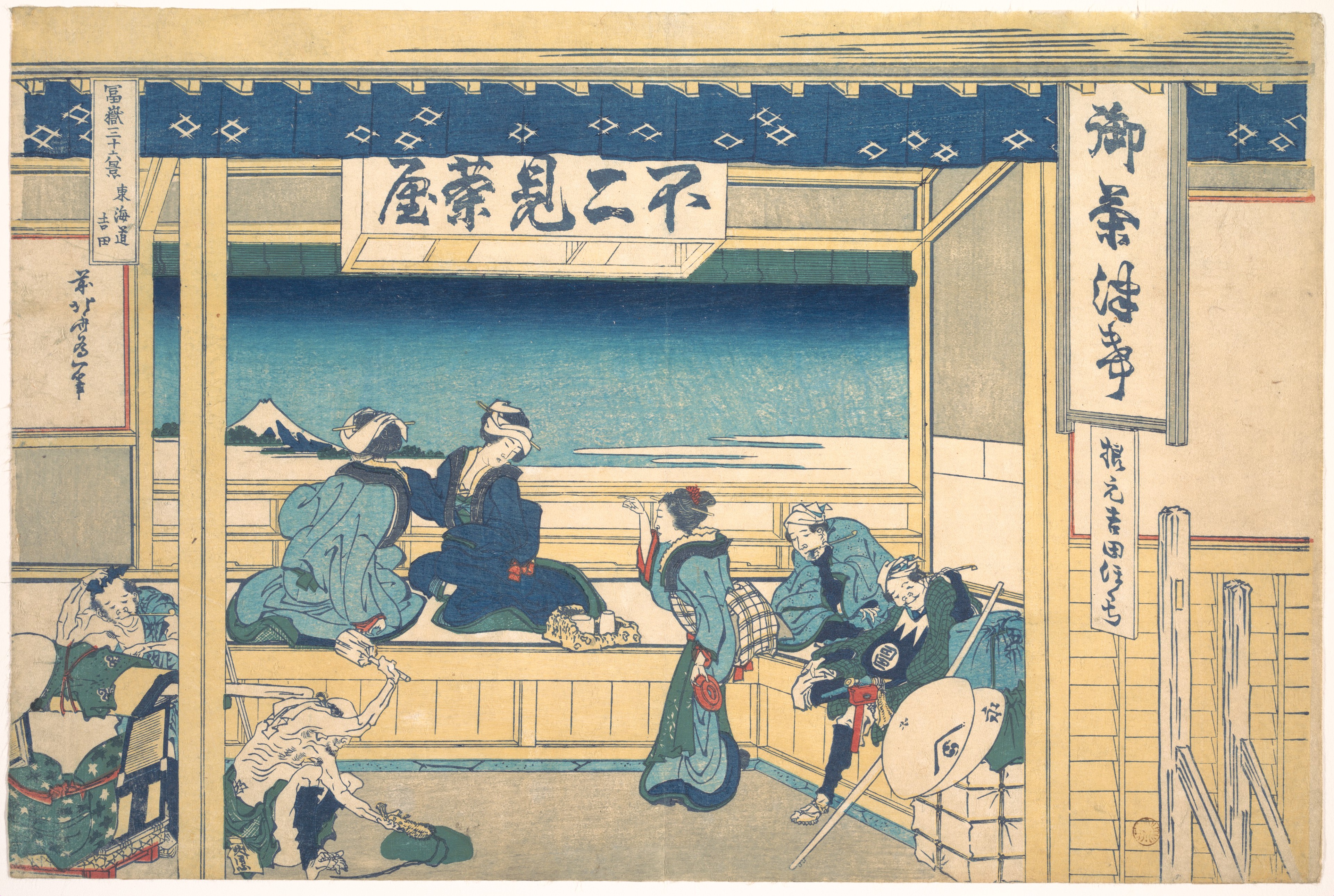 Yoshida at Tōkaidō