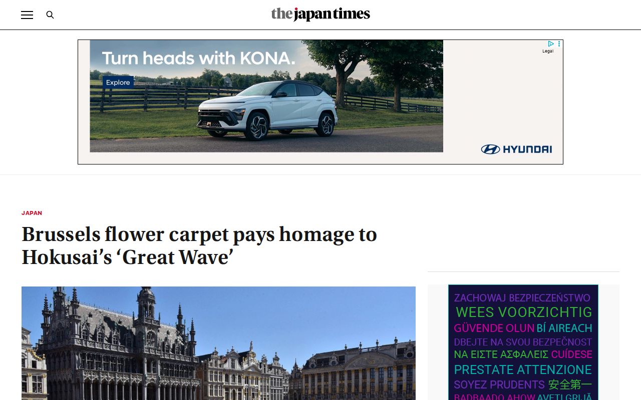 Brussels flower carpet pays homage to Hokusai’s ‘Great Wave’